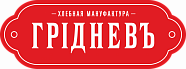 Гридневъ хлеб